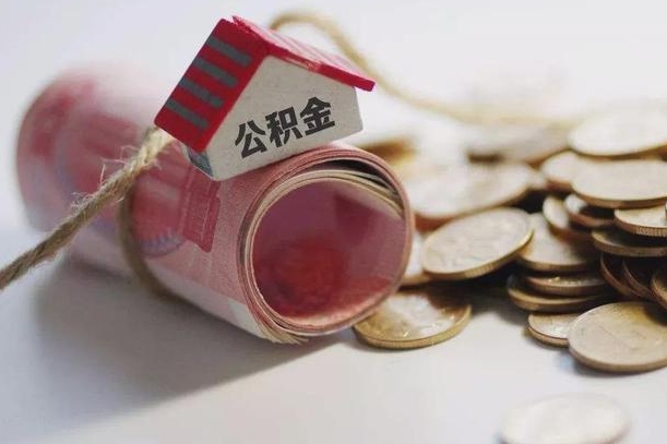 公积金还款每月扣多少怎么算-浚县公积金代办平台